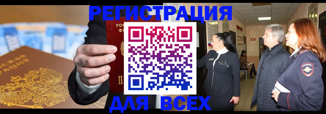 прописка для кредита в Суворове
