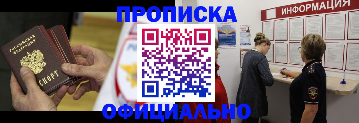 временная регистрация поиск в Суворове