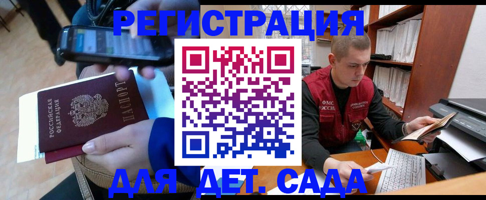 миграционный учет в Суворове