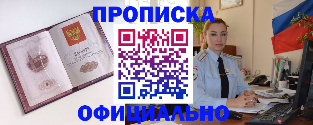 временная регистрация 2025 в Суворове