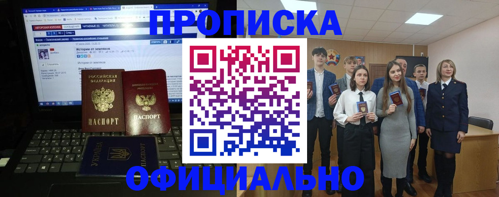 временная регистрация адрес в Суворове