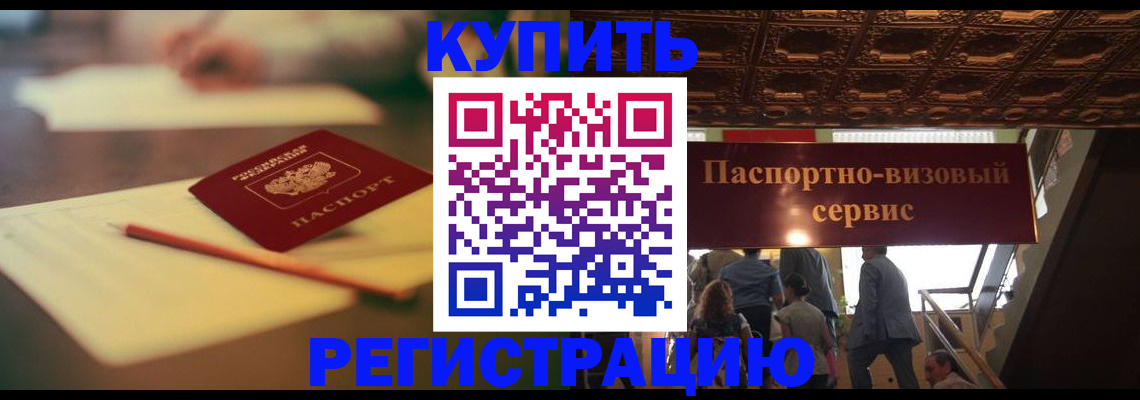 временная регистрация 2025 в Суворове