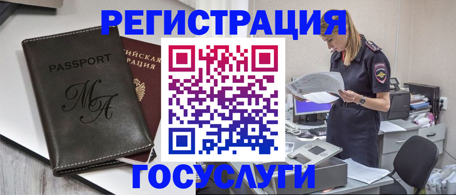 прописка законно в Суворове