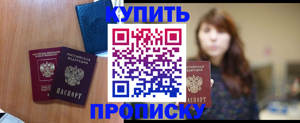 временная регистрация собственник в Суворове