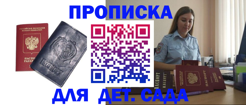 прописка для кредита в Суворове