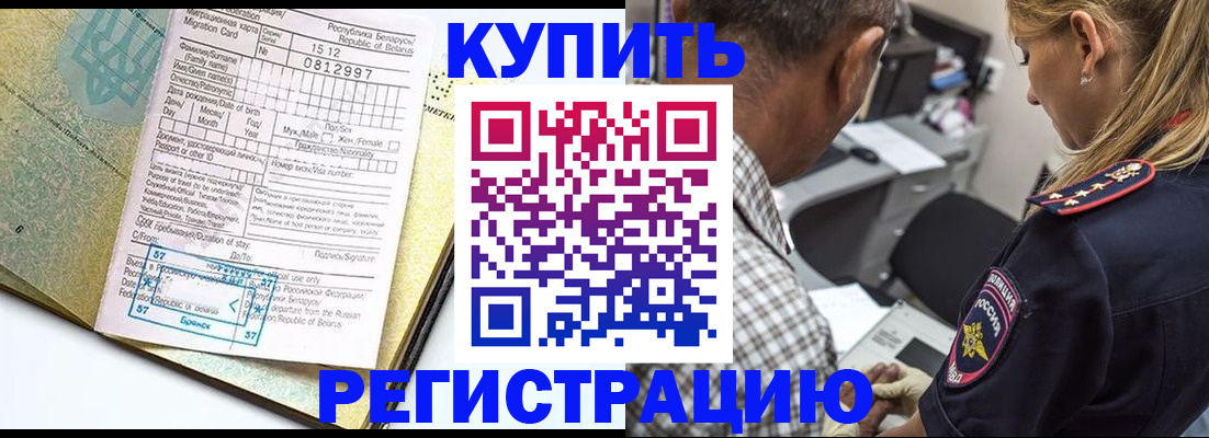 прописка для школы в Суворове